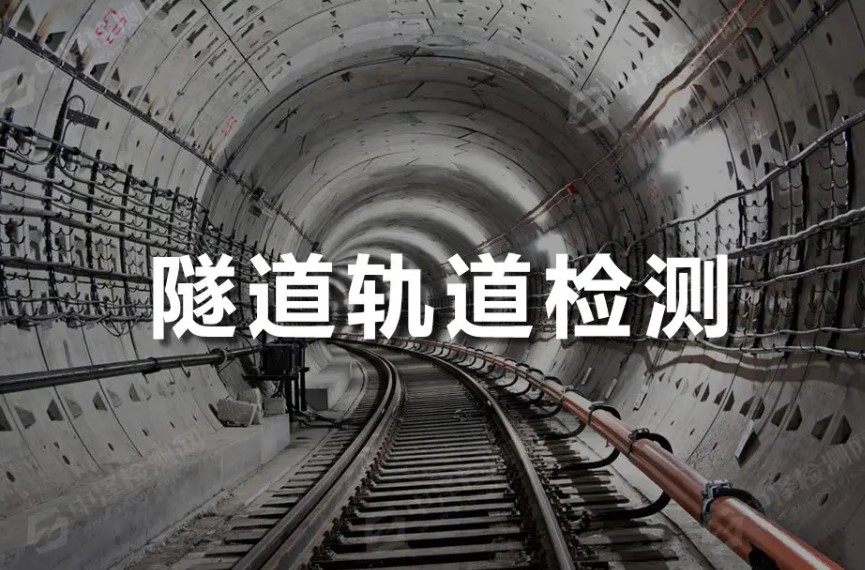 隧道檢測(cè)主要包含哪些方面