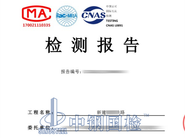 聲屏障立柱基礎(chǔ)預(yù)埋螺栓檢測(cè)報(bào)告